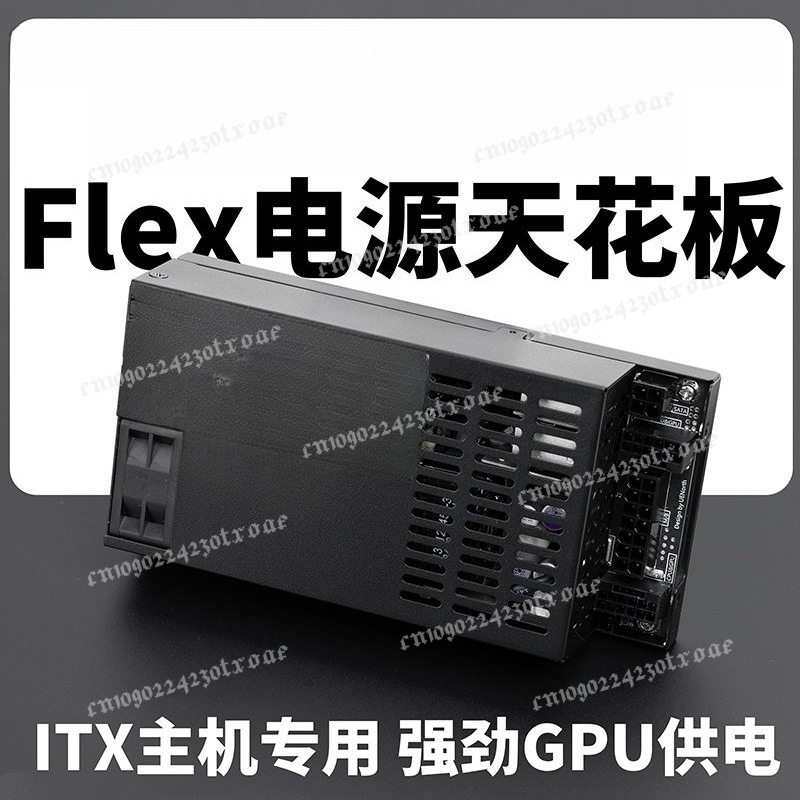 Atx Power Supply 1U Flex 500W - Flex ATX 1U 풀 모듈러 600W/500W