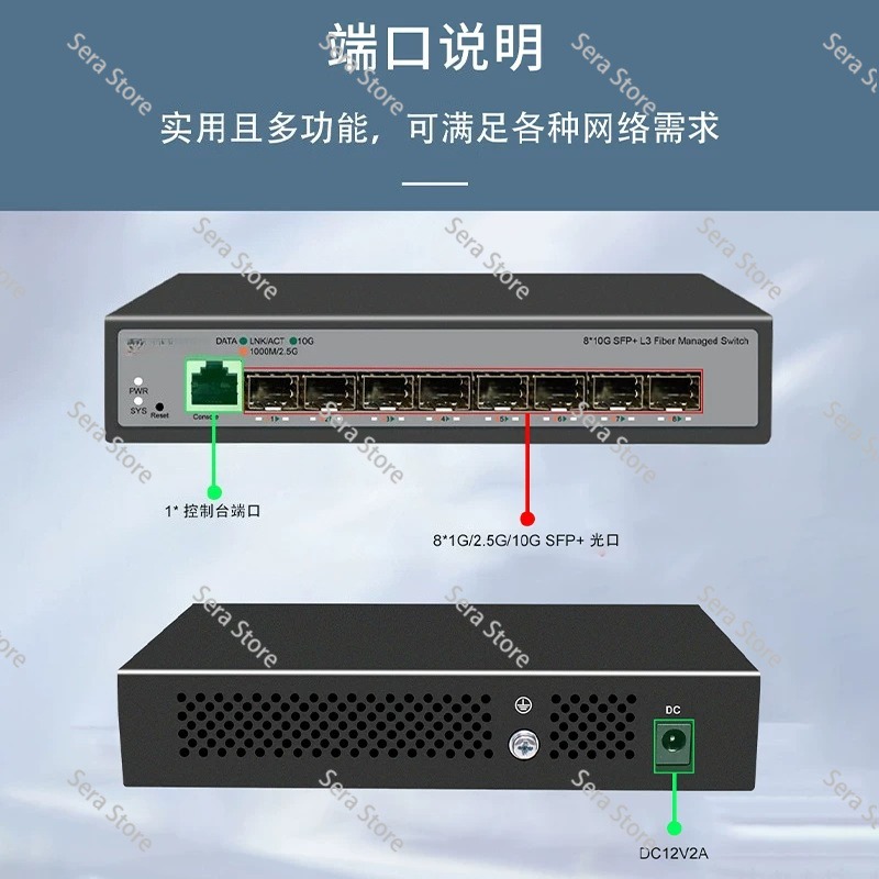 Sfp+ 10G Managed Switch 8 Port - 8포트 풀 10기가비트 이더넷 스위치 홈