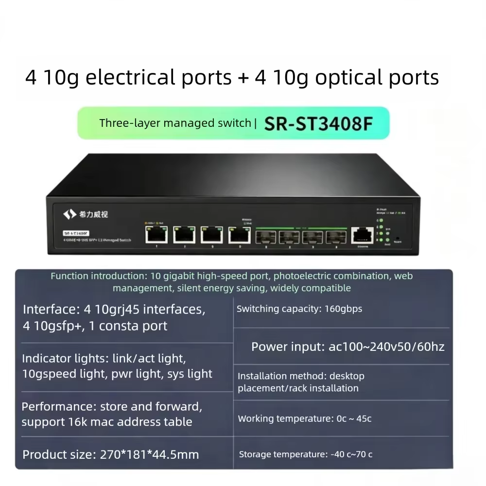 시리비전 8포트 10G SFP+ L3 관리형 광 스위치 - Sfp+ 10G Managed Switch 8 Port 리뷰 및 가격