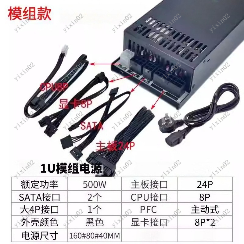 1U 플렉스 ATX 완전 모듈식 파워 서플라이, 500 - Atx Power Supply 1U Flex 500W 리뷰 및 가격